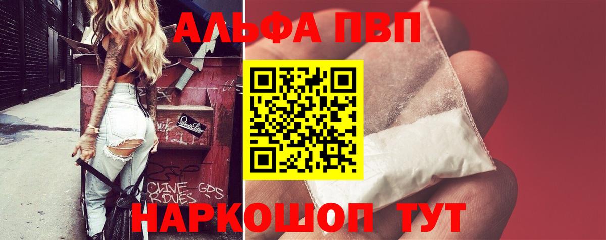 A PVP VHQ Гагарин