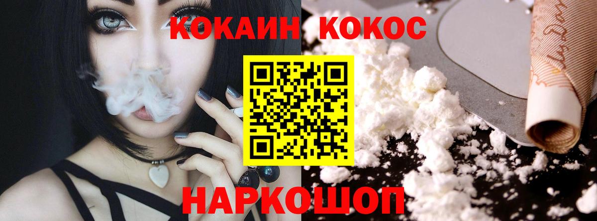 COCAIN Fish Scale Гагарин