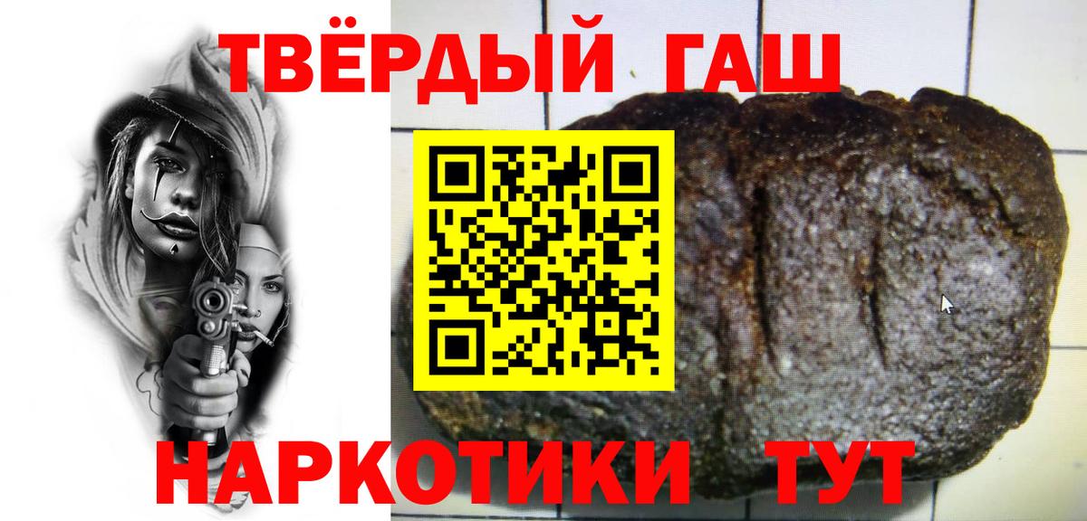 ГАШИШ хэш Гагарин