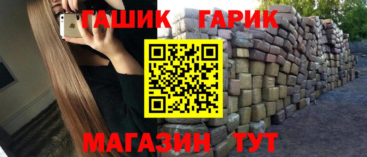 ГАШИШ  ГАШ Ice-O-Lator  Гагарин  Вход с VPN  ГАШИШ Premium 