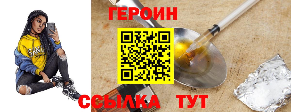 ГЕРОИН VHQ Гагарин
