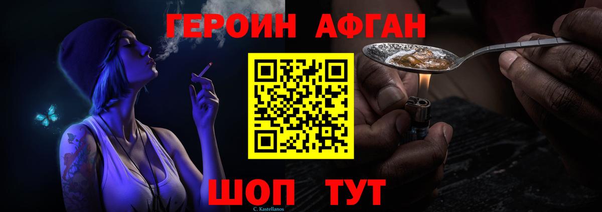 Героин  Вход с VPN  Гагарин  Героин гречка 