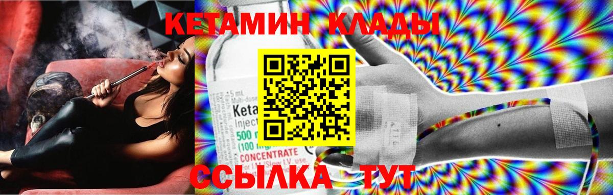 Гагарин  Кетамин ketamine  Вход с VPN 