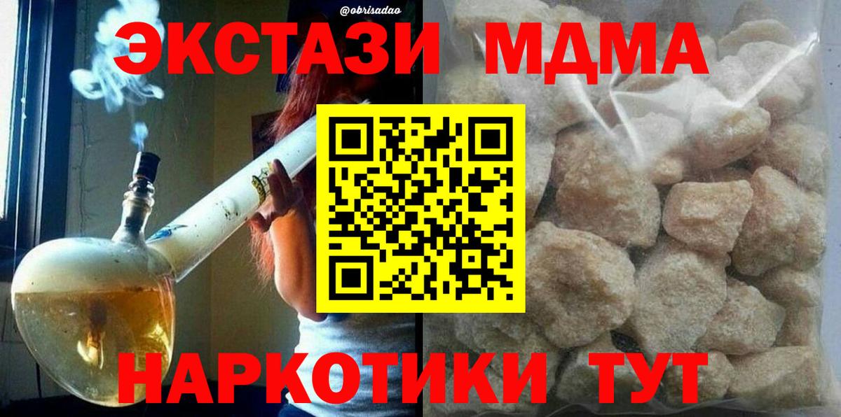 МДМА молли  МДМА Molly  МДМА  Вход с VPN  Гагарин 
