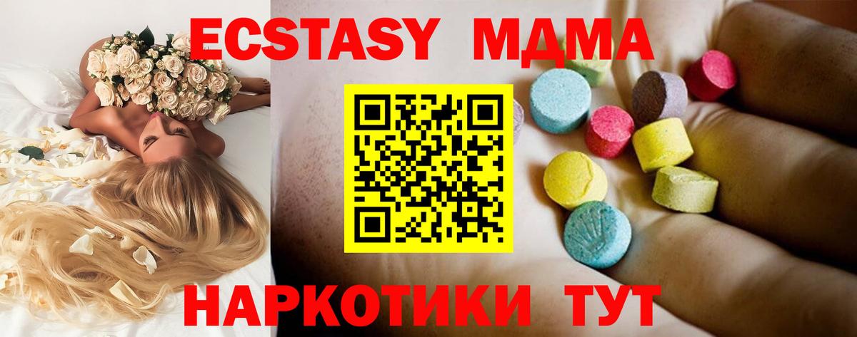 MDMA crystal Гагарин