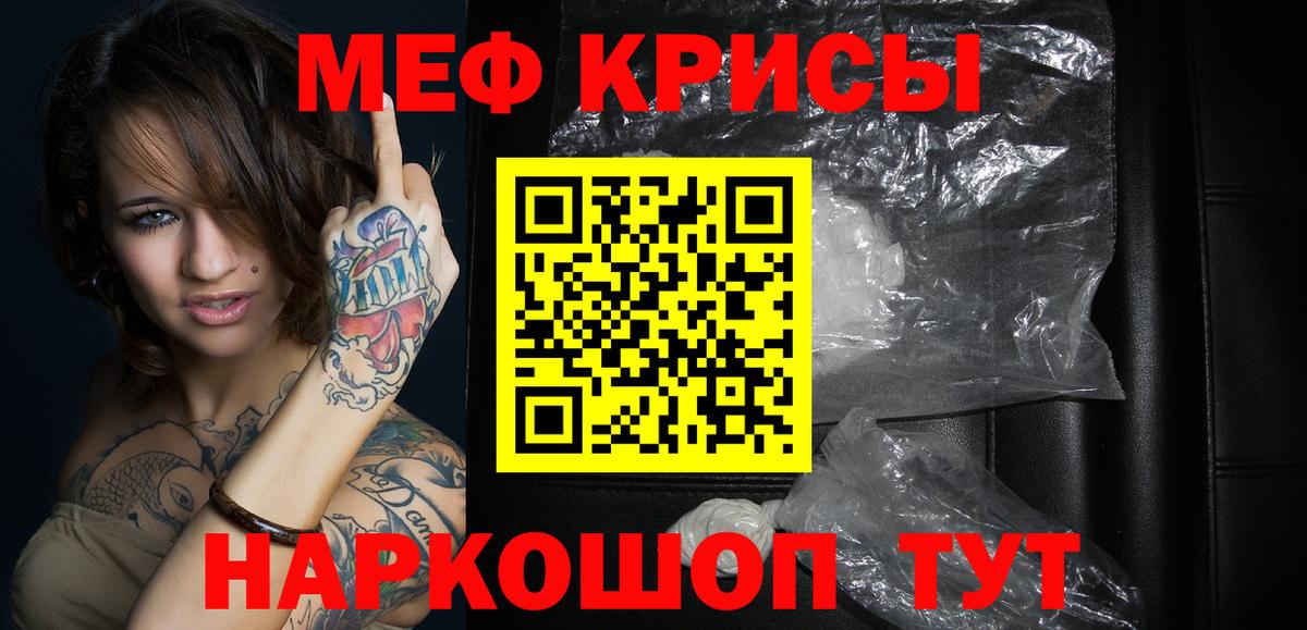 Меф мука Гагарин