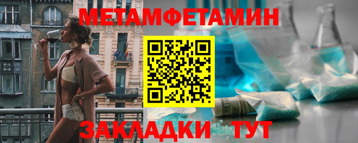МЕТАМФЕТАМИН кристалл Гагарин