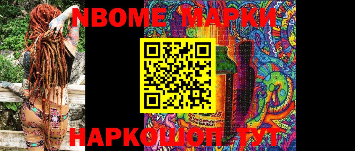 Марки NBOMe 1,5мг  Марки NBOMe 1,5мг  Гагарин  Вход с VPN 