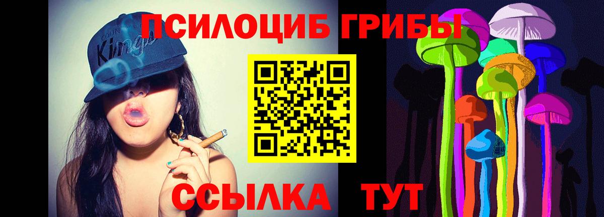 Псилоцибиновые грибы ЛСД Гагарин